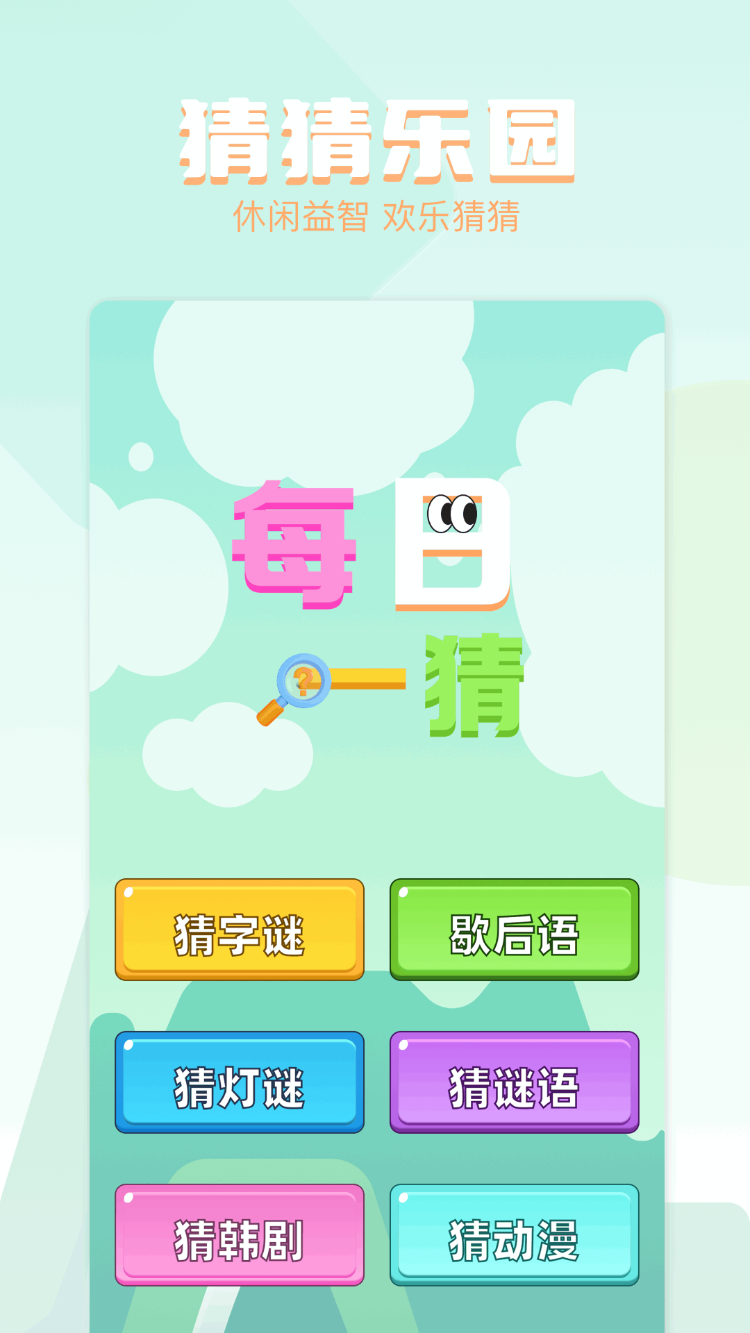 精彩截图-我的乐园2026官方新版