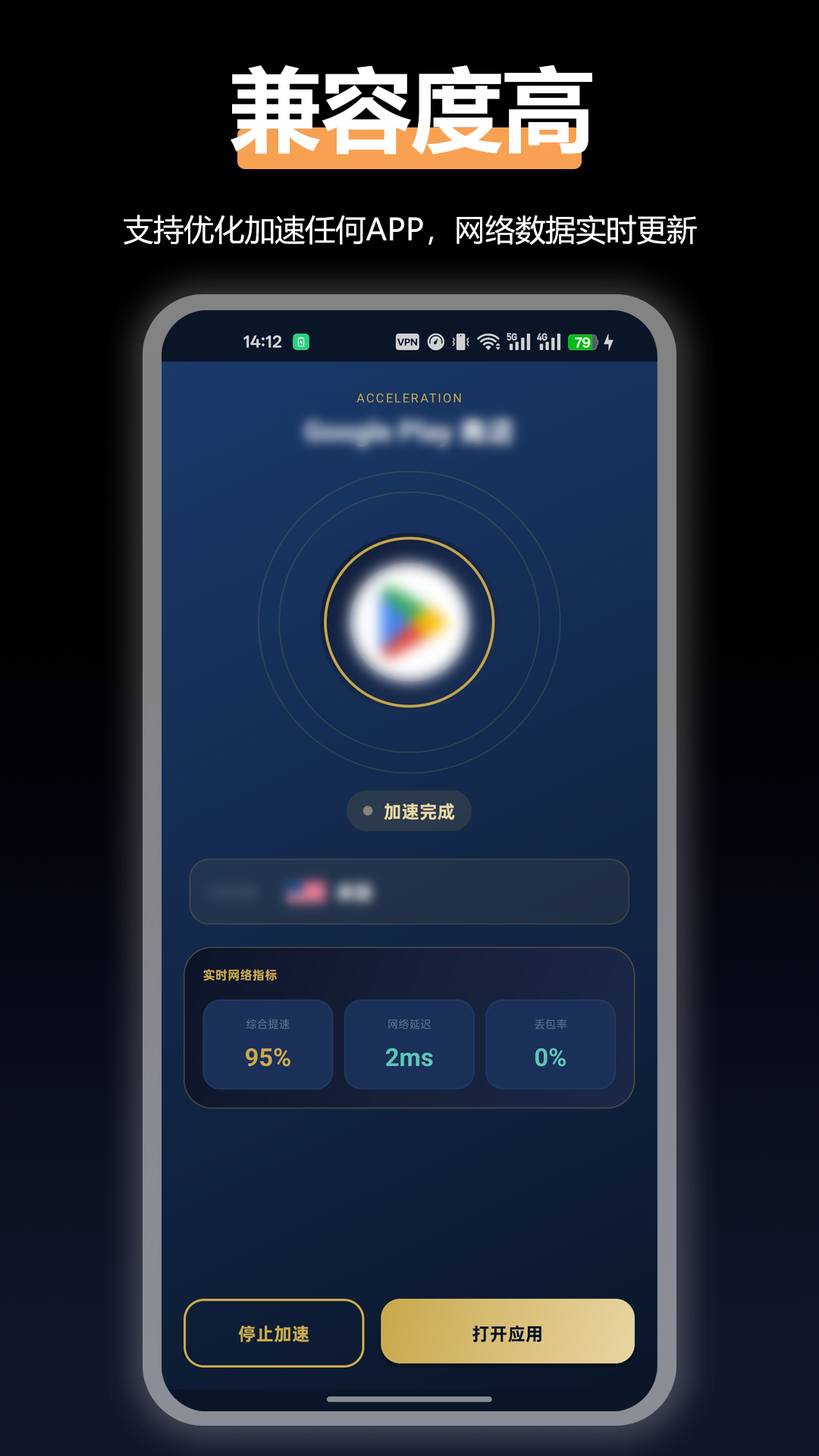 精彩截图-AG加速器2026官方新版
