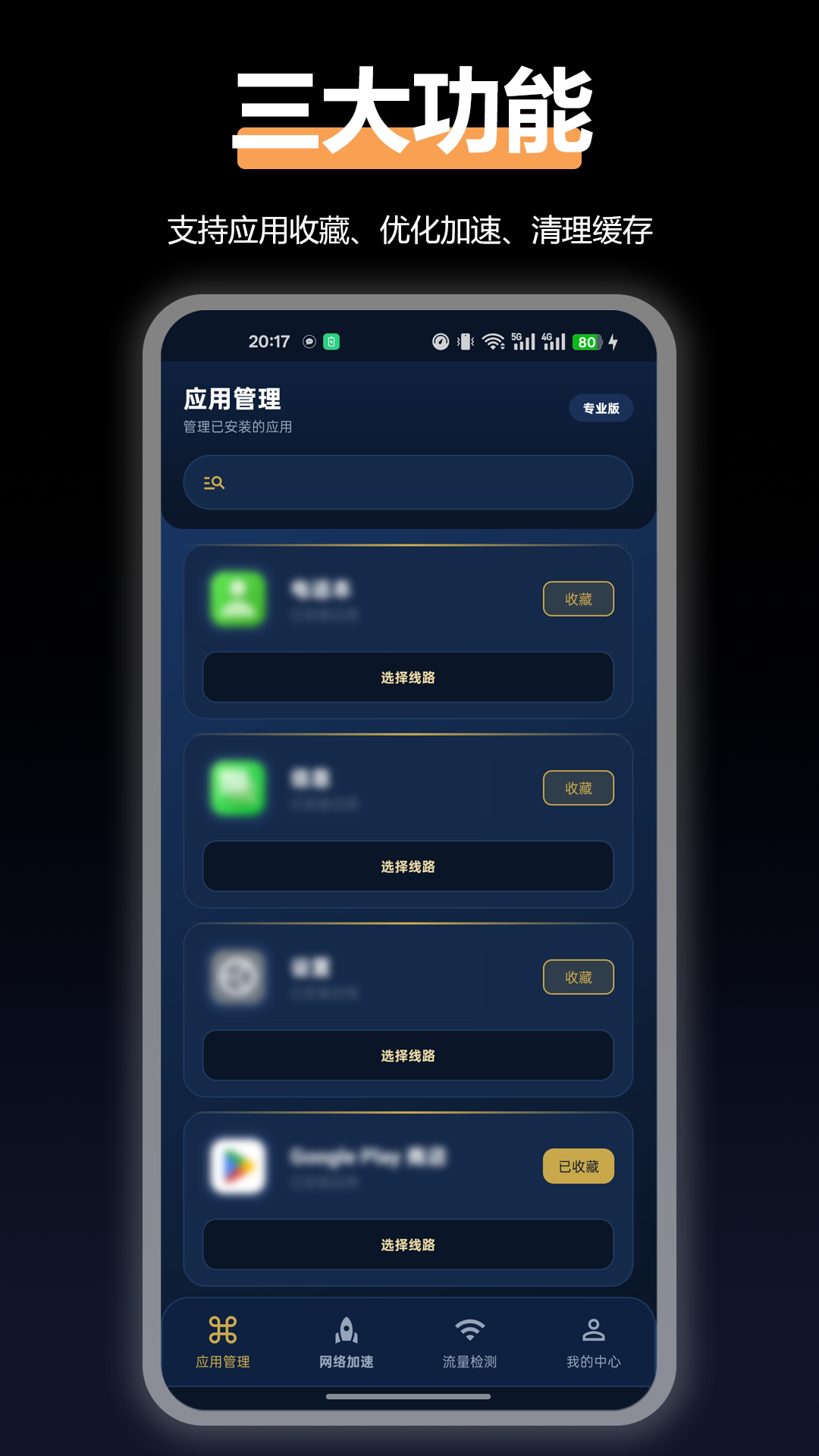 精彩截图-AG加速器2026官方新版