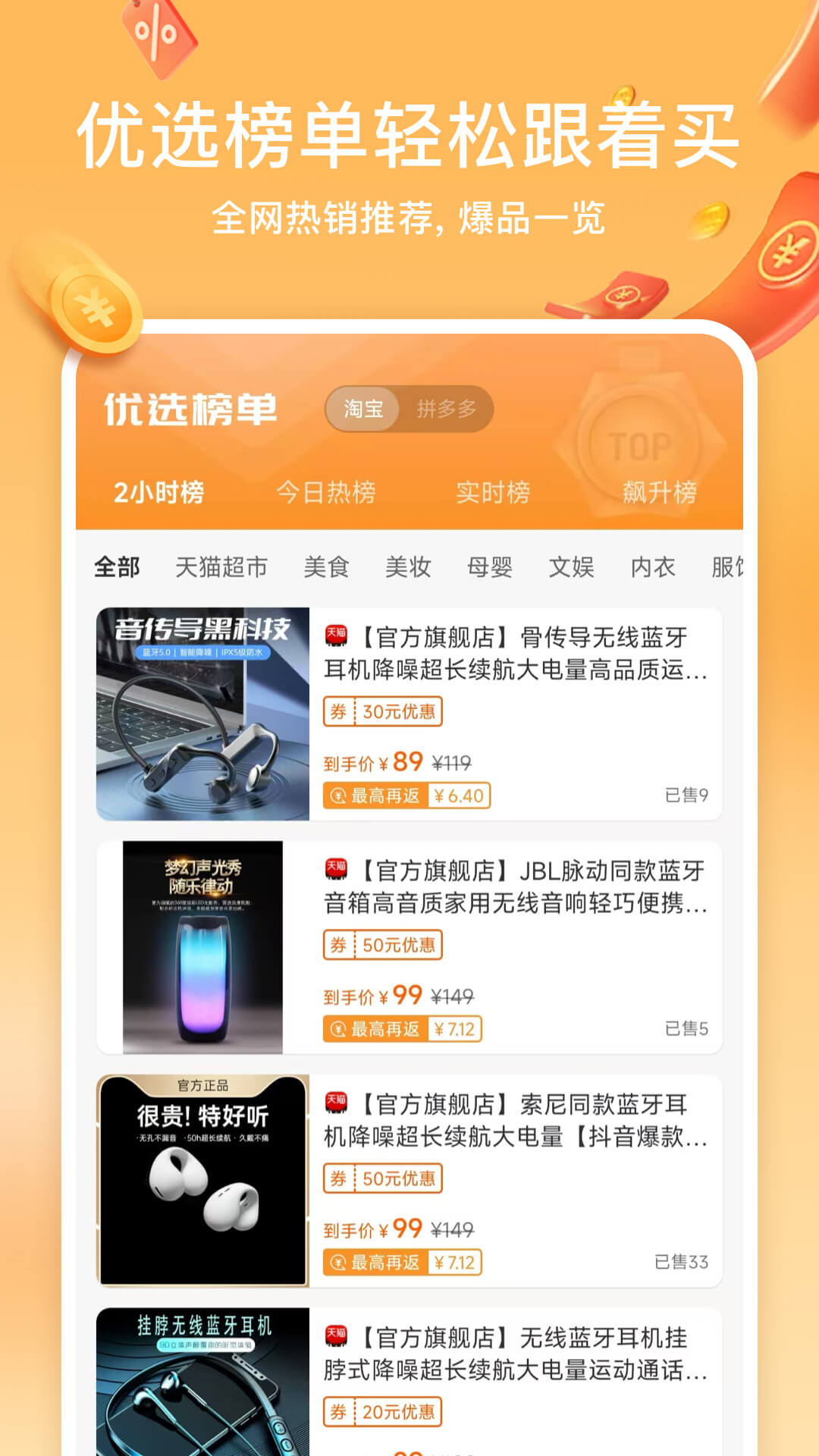 精彩截图-小羊淘券2025官方新版