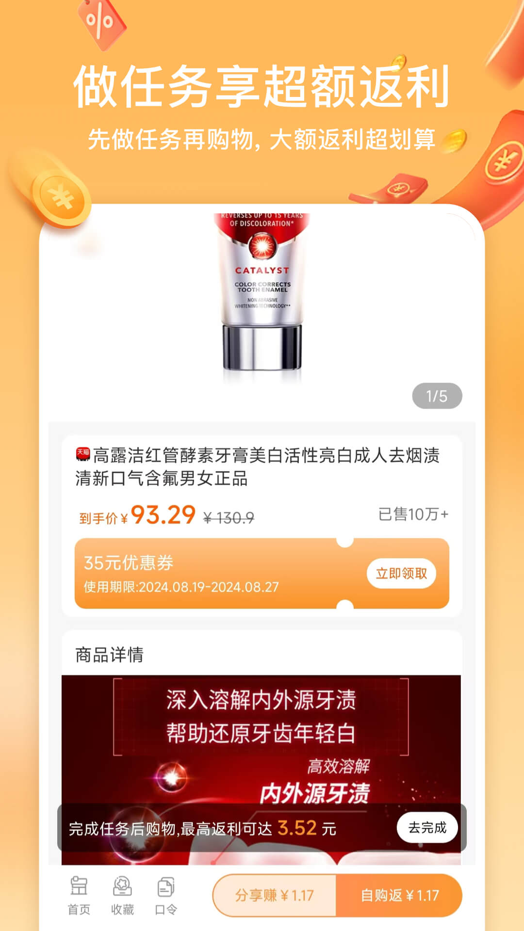 精彩截图-小羊淘券2025官方新版