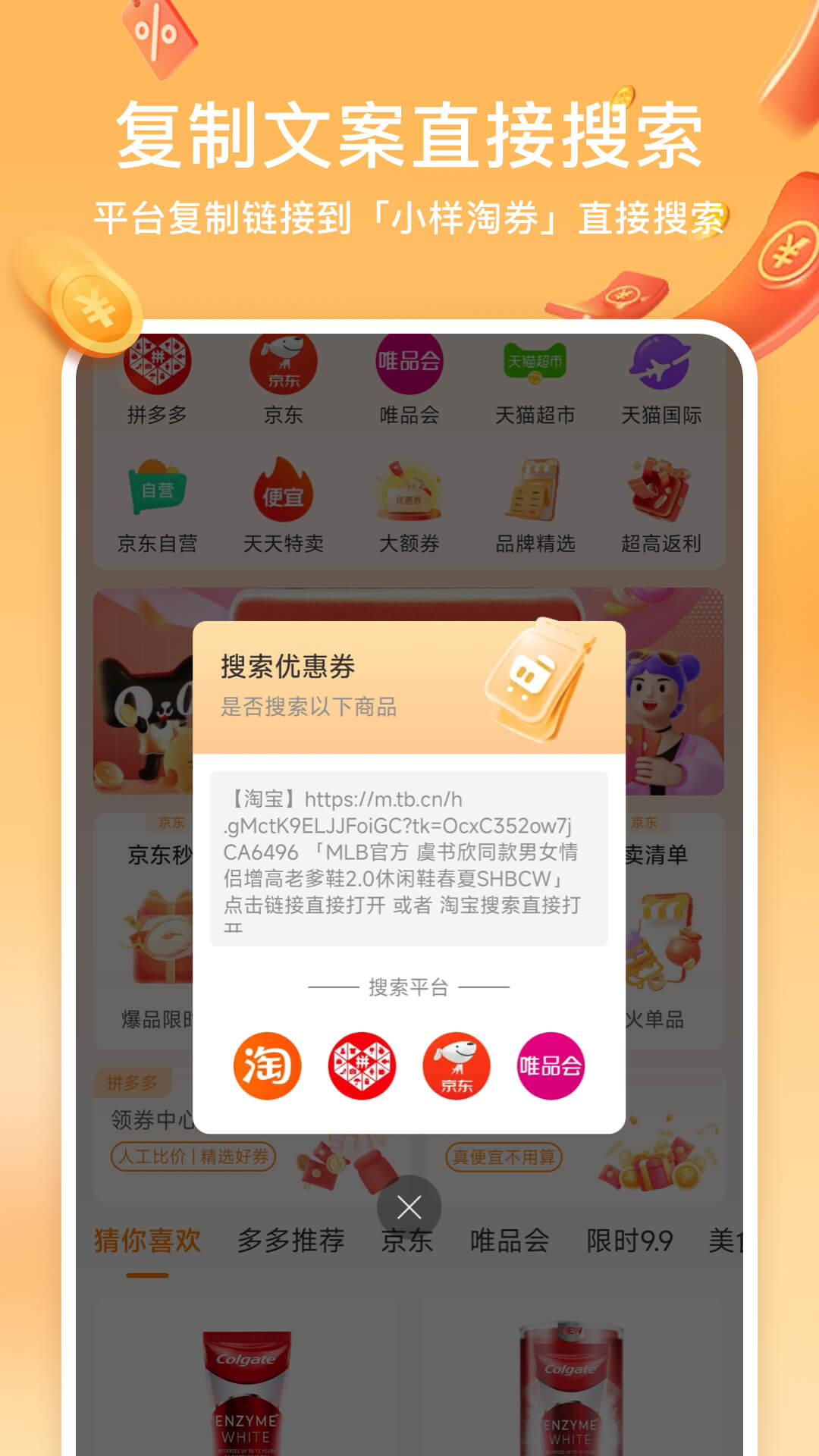 精彩截图-小羊淘券2025官方新版