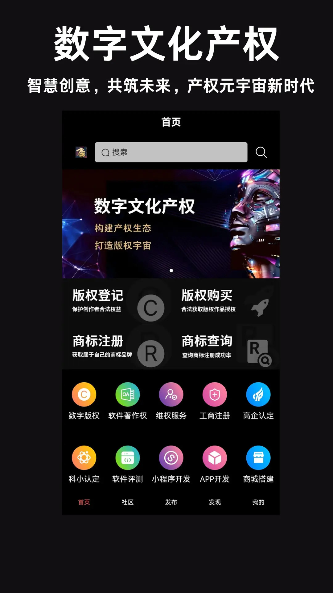精彩截图-数字文化产权2026官方新版