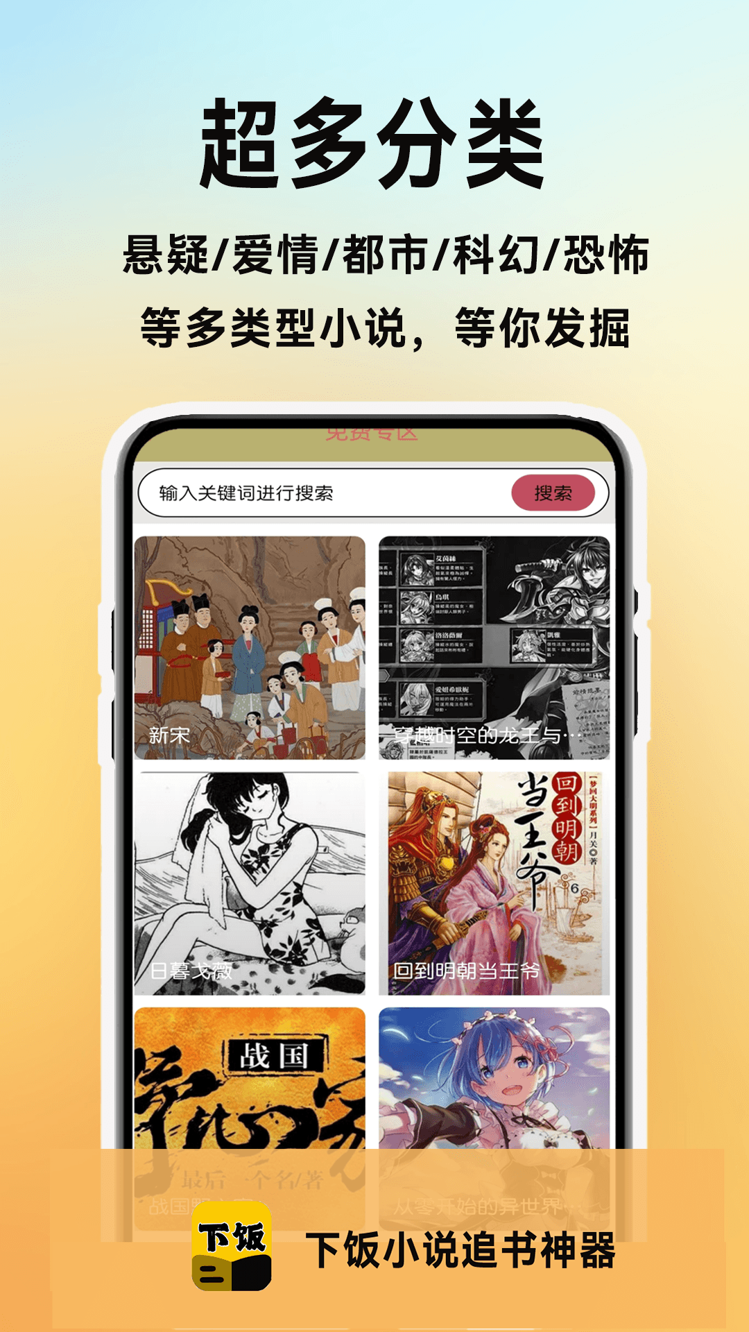 精彩截图-百合小说阅读器2025官方新版