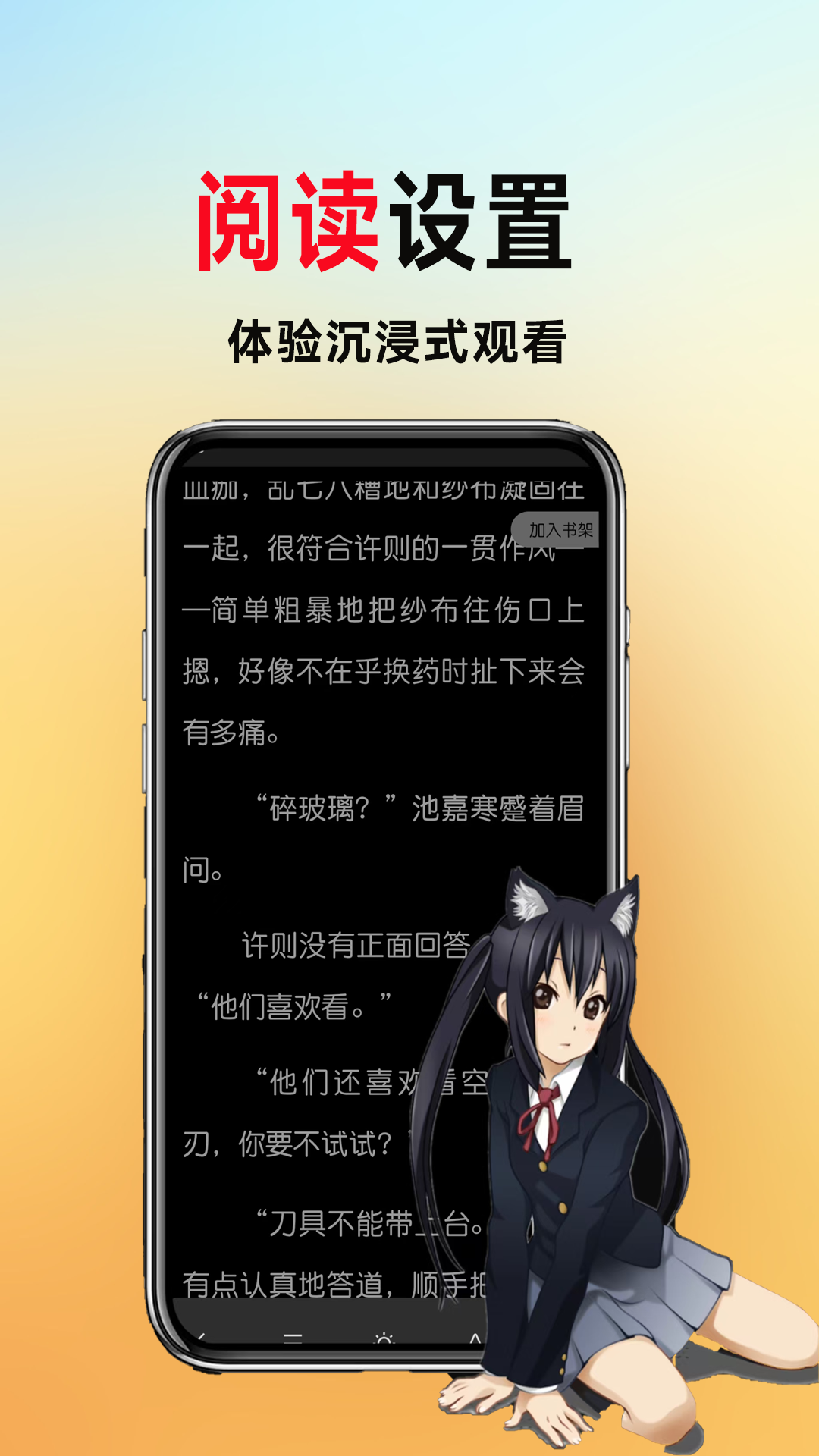 精彩截图-百合小说阅读器2025官方新版