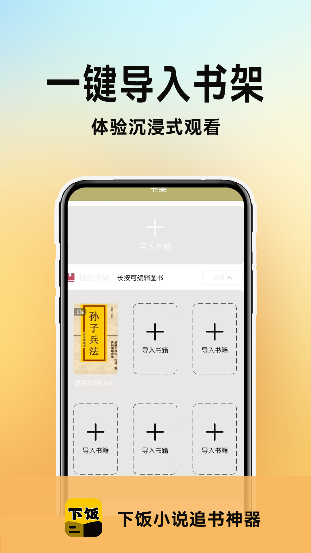 精彩截图-百合小说阅读器2025官方新版