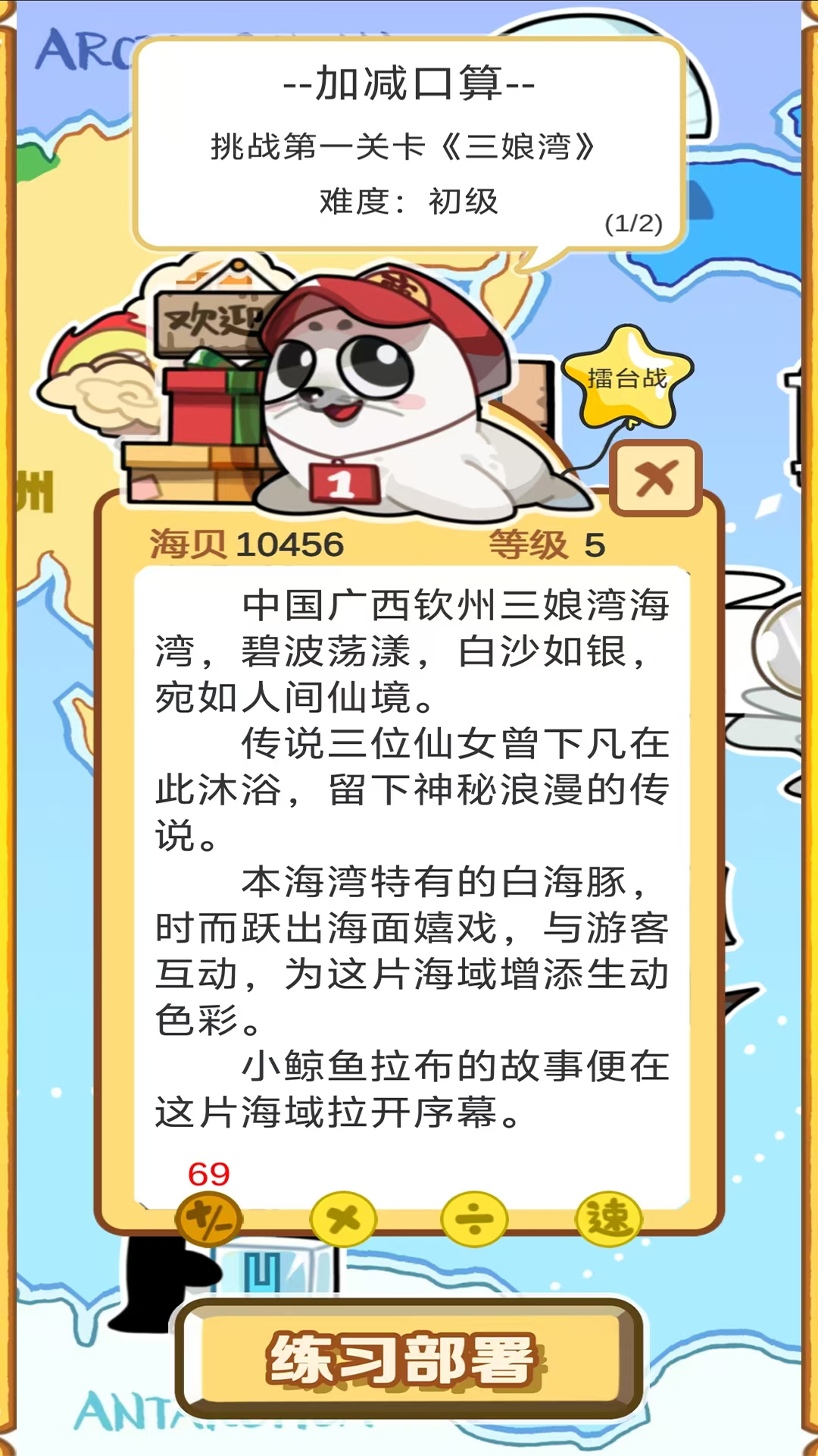 精彩截图-口算鲸鱼2025官方新版