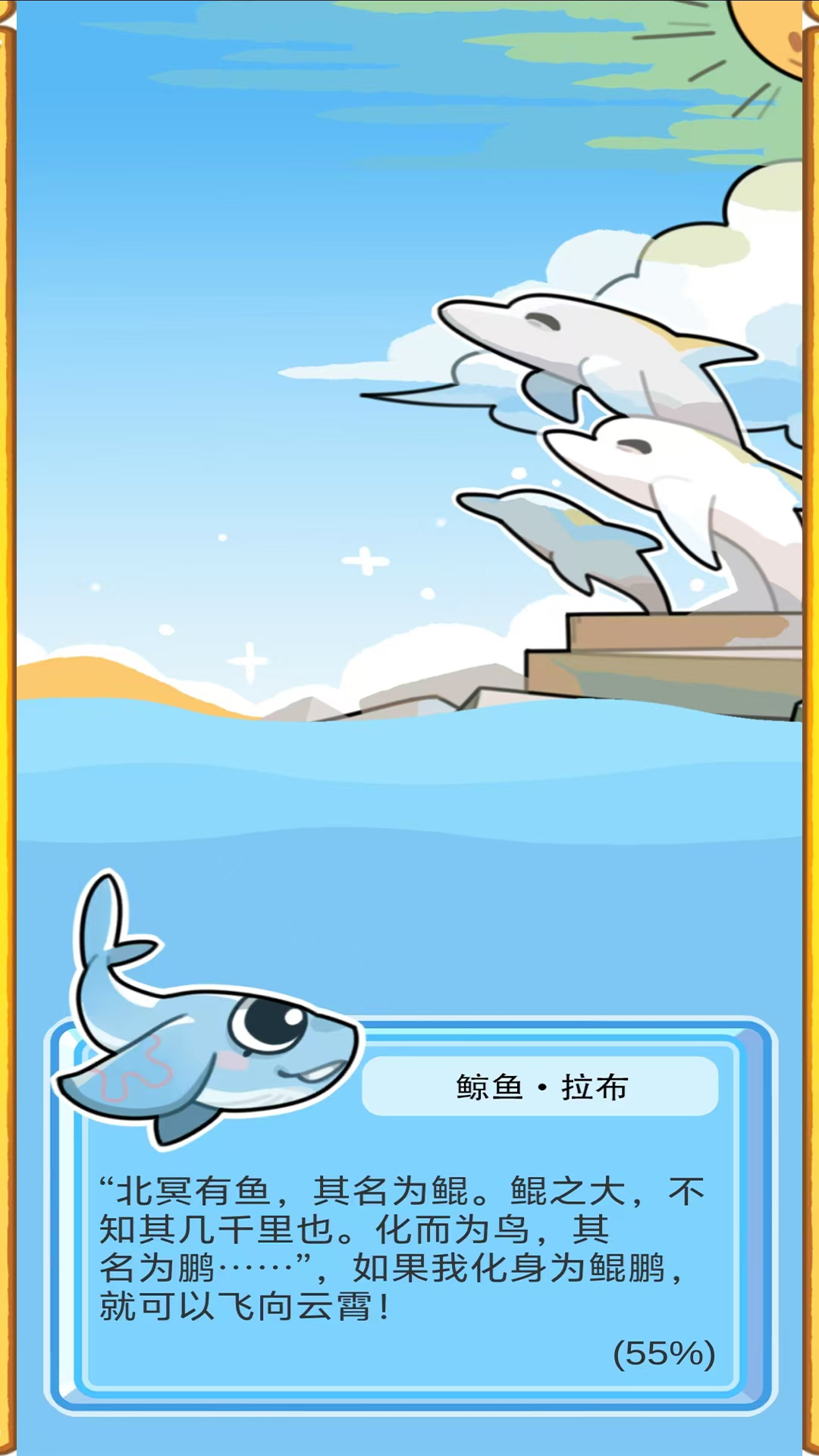 精彩截图-口算鲸鱼2025官方新版