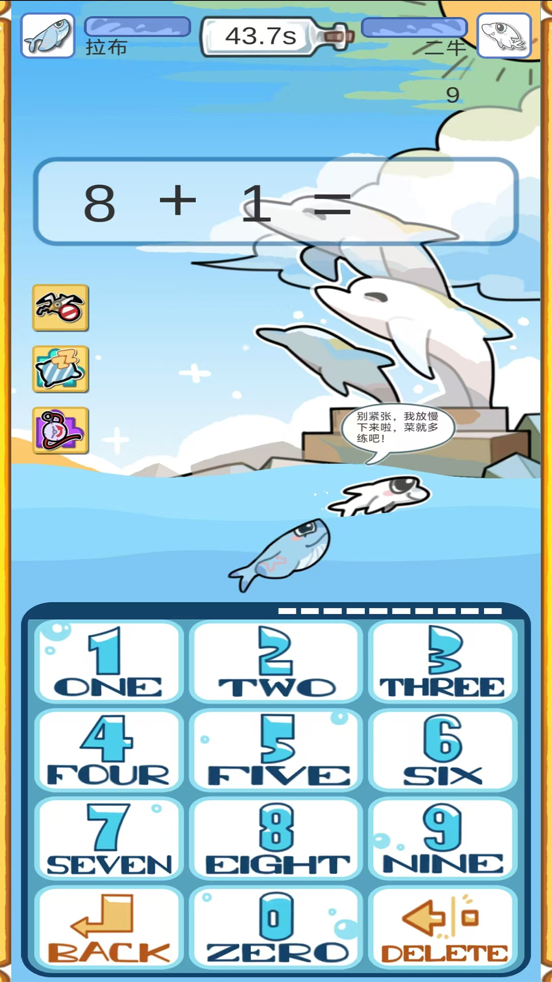 精彩截图-口算鲸鱼2025官方新版