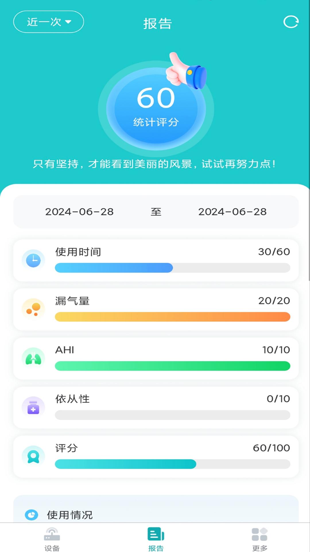 精彩截图-可孚2026官方新版