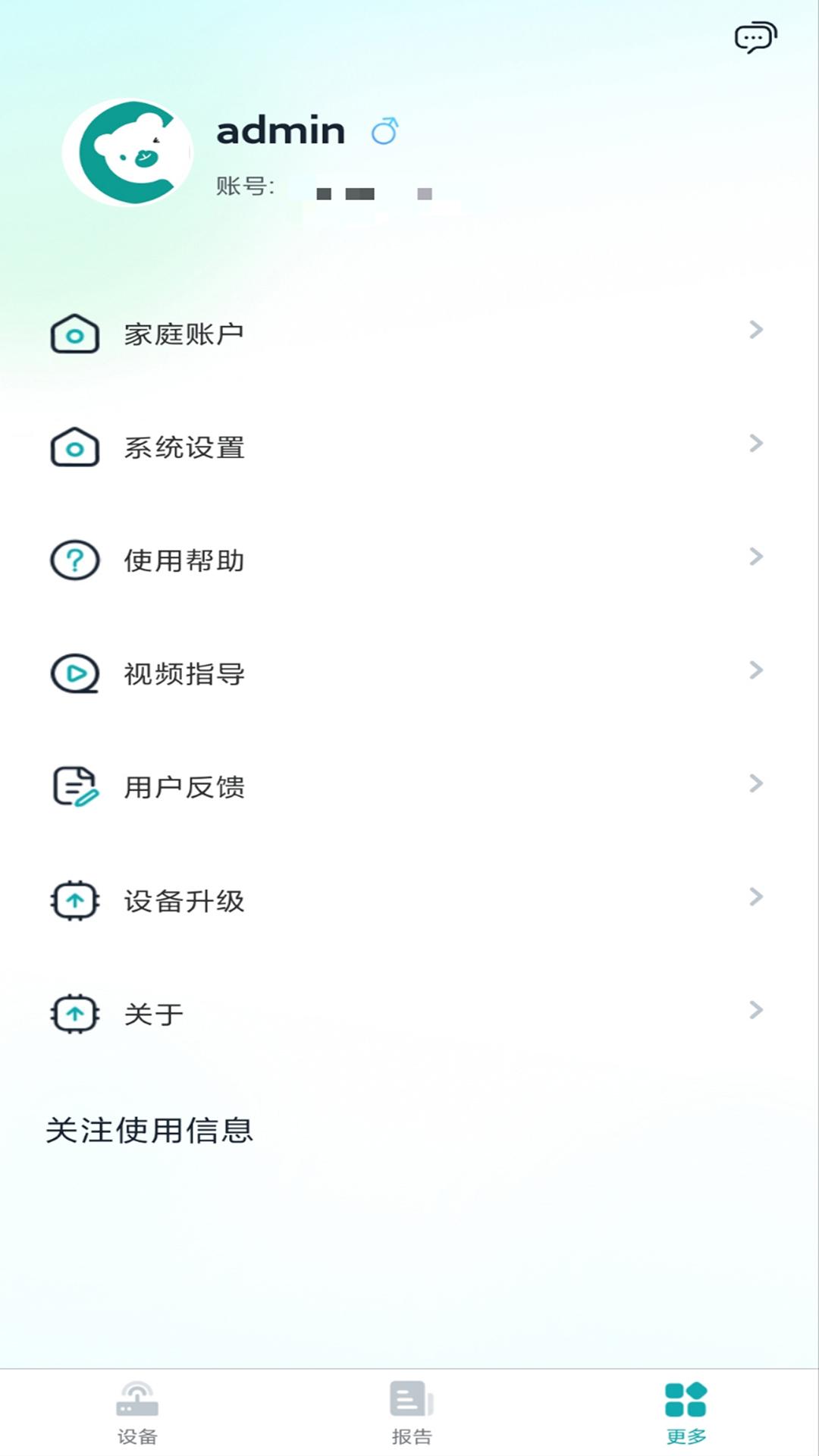 精彩截图-可孚2026官方新版