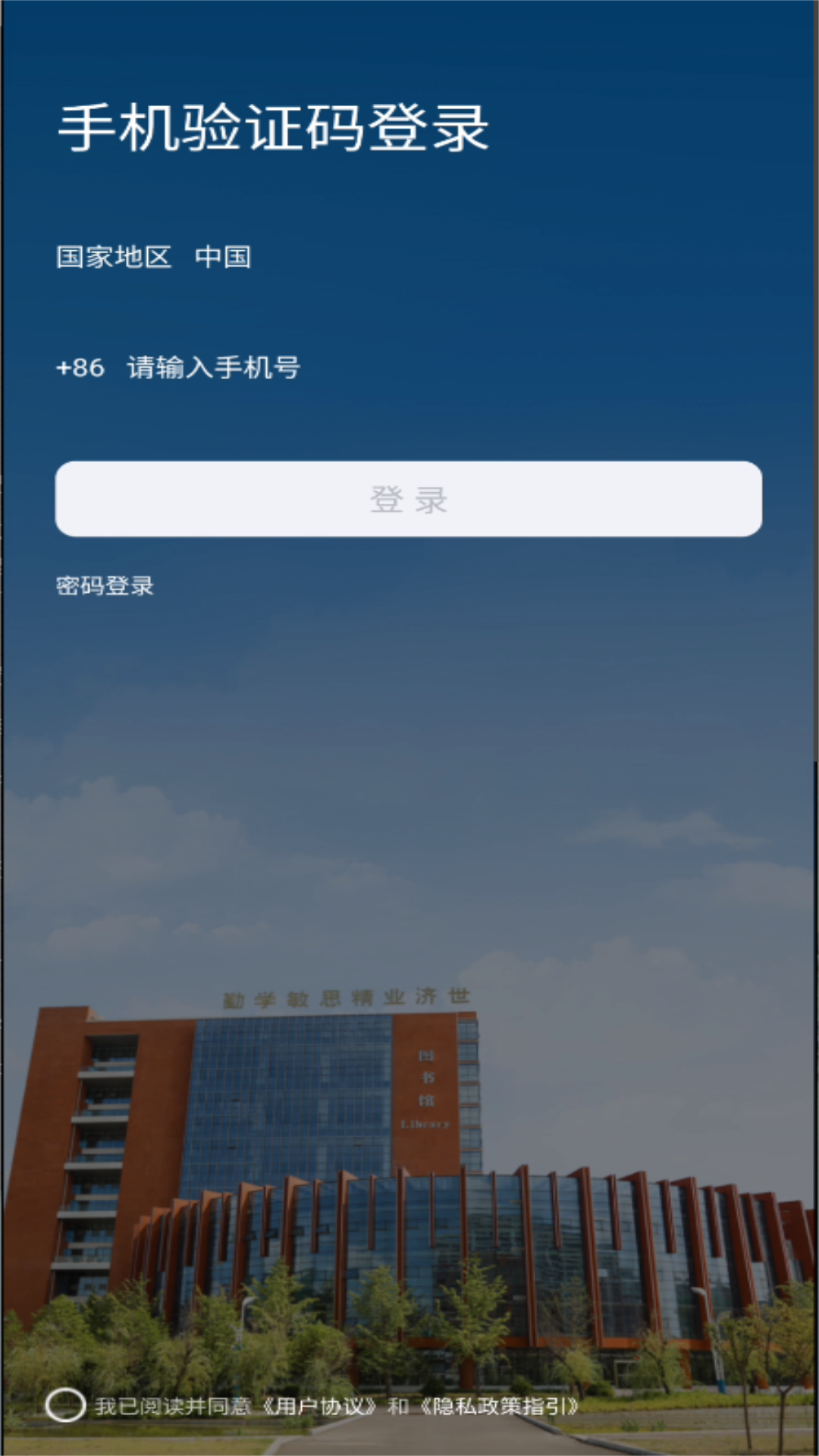 精彩截图-智慧医专APP2026官方新版
