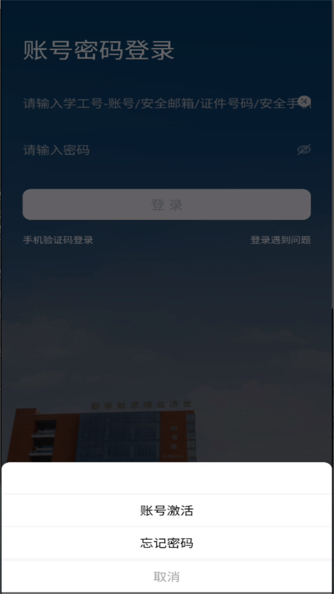 精彩截图-智慧医专APP2026官方新版