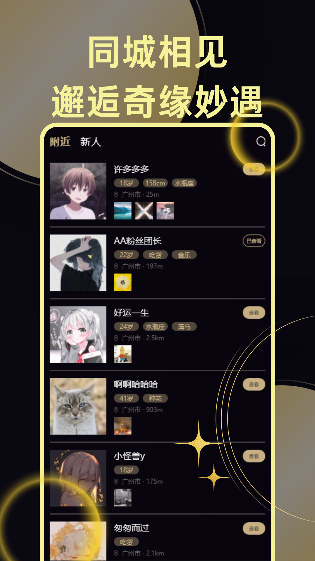 精彩截图-Mesoon2025官方新版