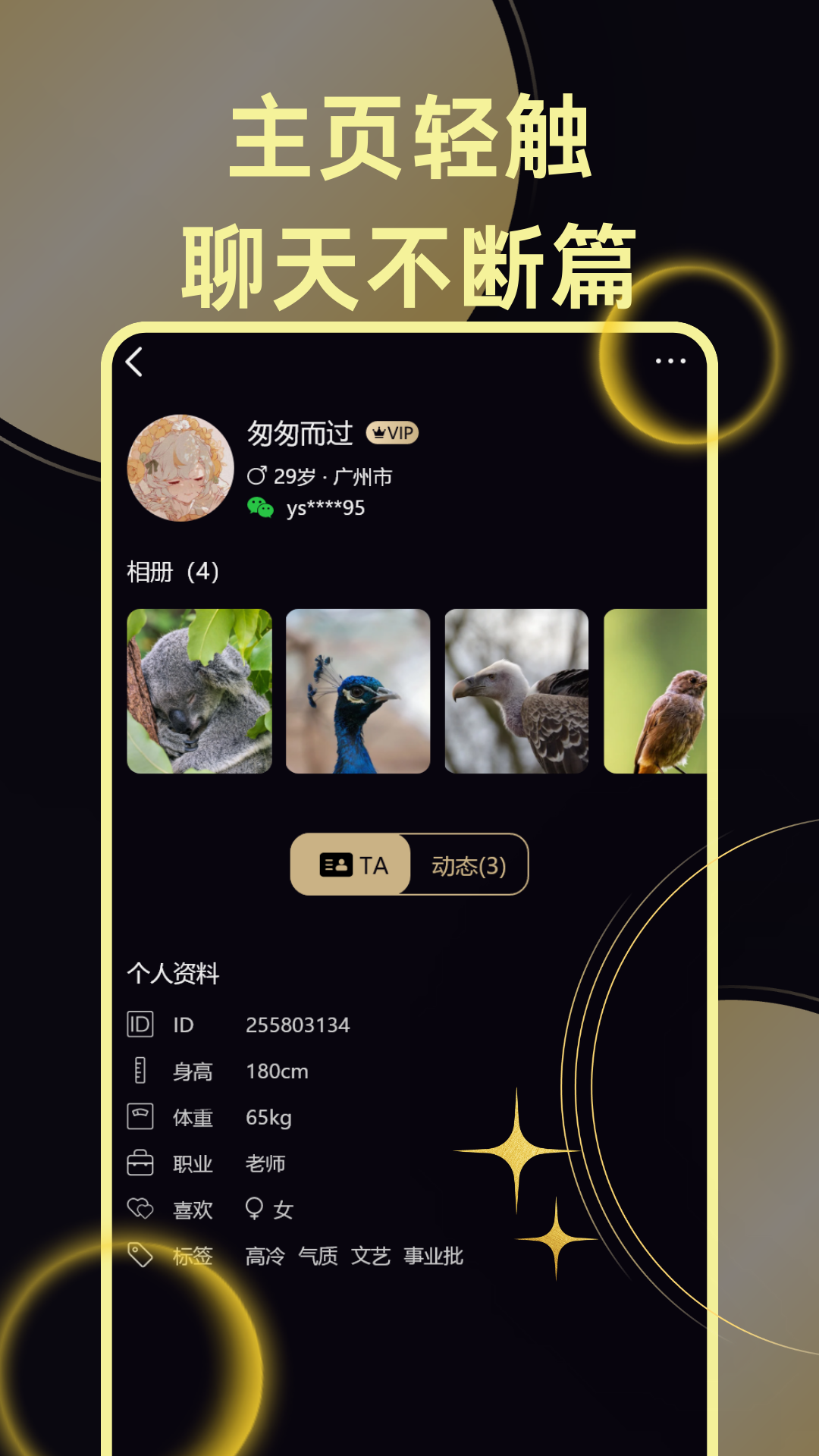 精彩截图-Mesoon2025官方新版