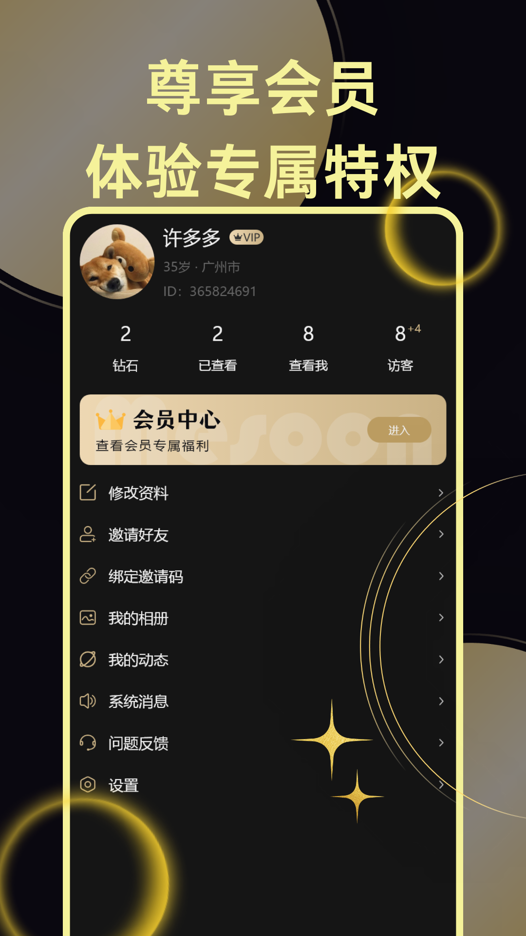 精彩截图-Mesoon2025官方新版