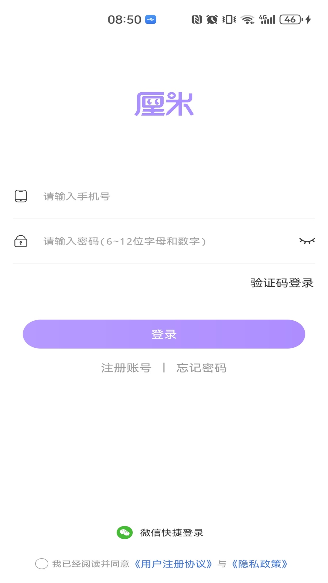 精彩截图-厘米有遇2025官方新版