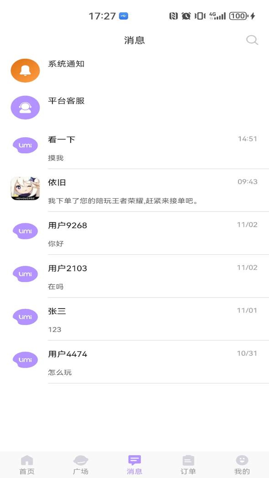 精彩截图-厘米有遇2025官方新版