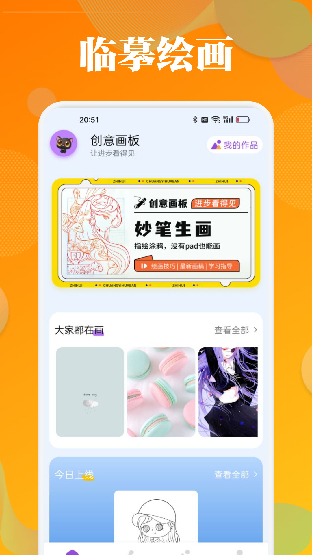 精彩截图-泡泡填色涂画2025官方新版