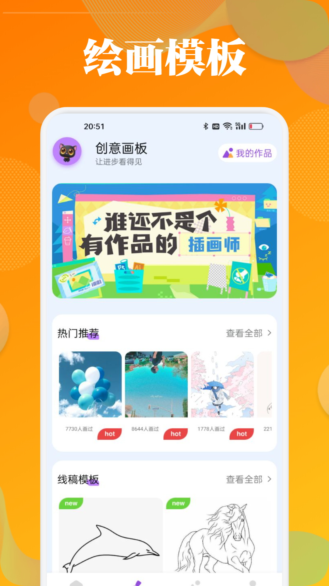 精彩截图-泡泡填色涂画2025官方新版