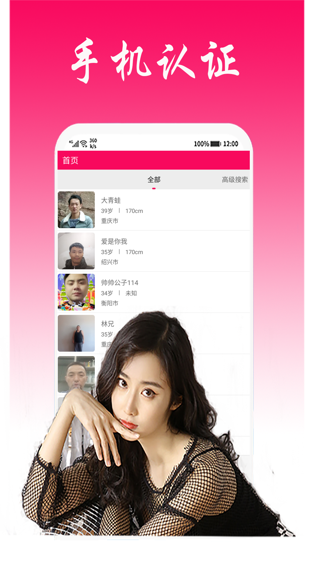 相约相伴 截图 1