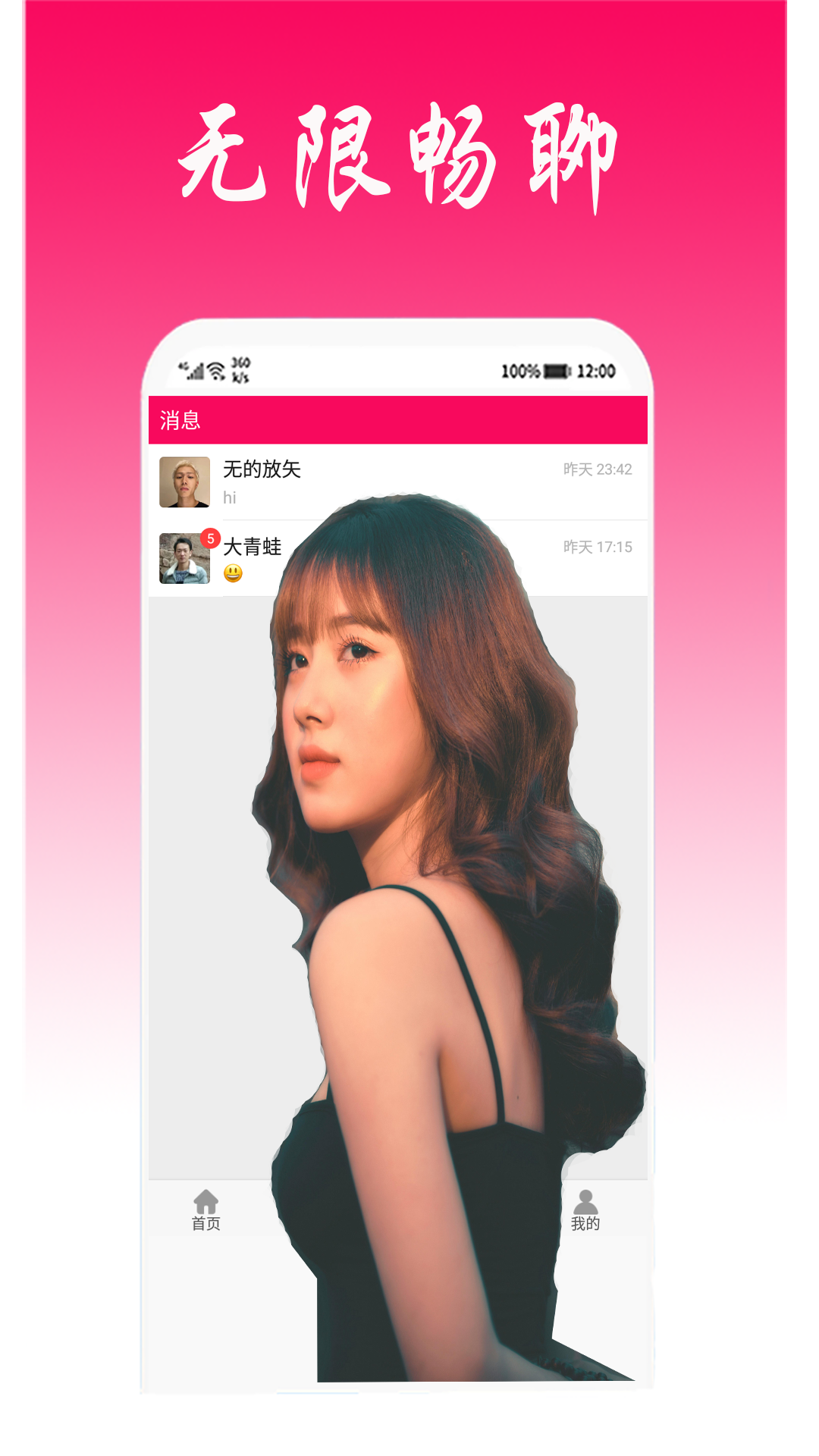 相约相伴 截图 3