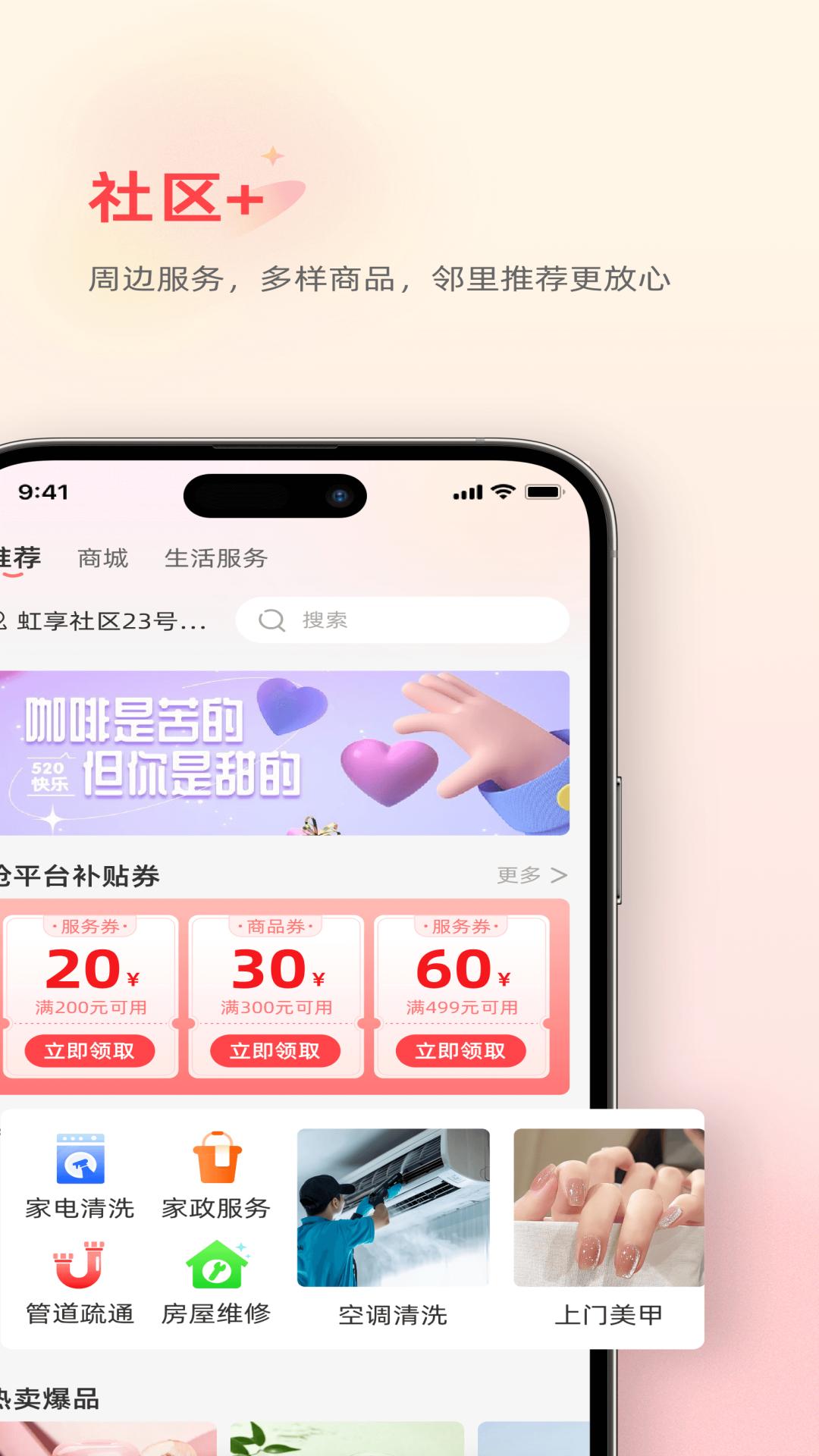 精彩截图-虹享生活2026官方新版