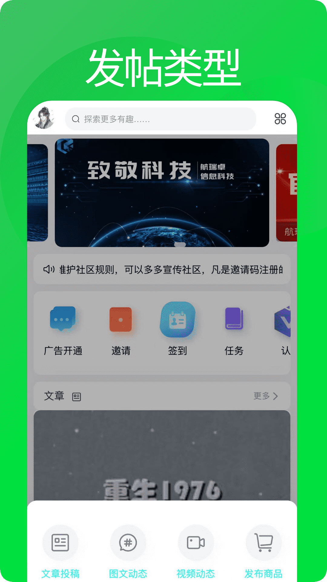 精彩截图-航瑞研究吧2026官方新版
