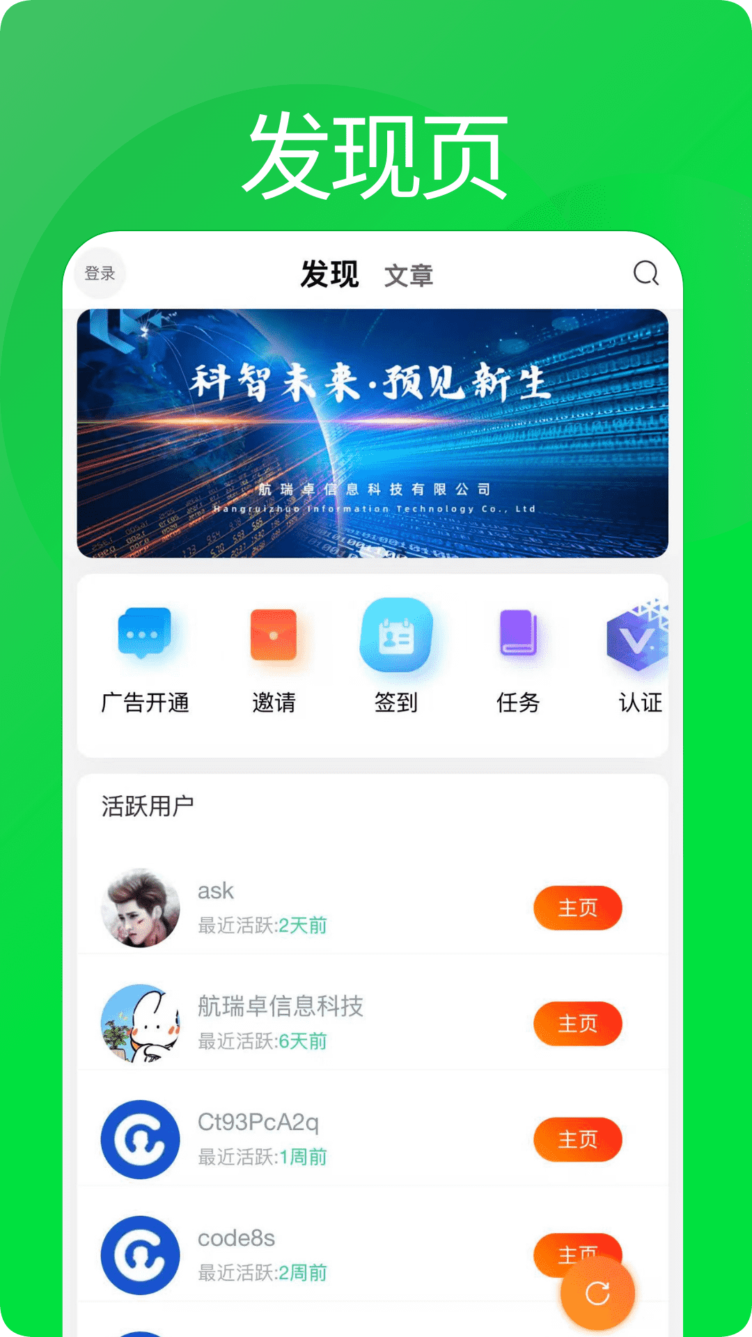 精彩截图-航瑞研究吧2026官方新版