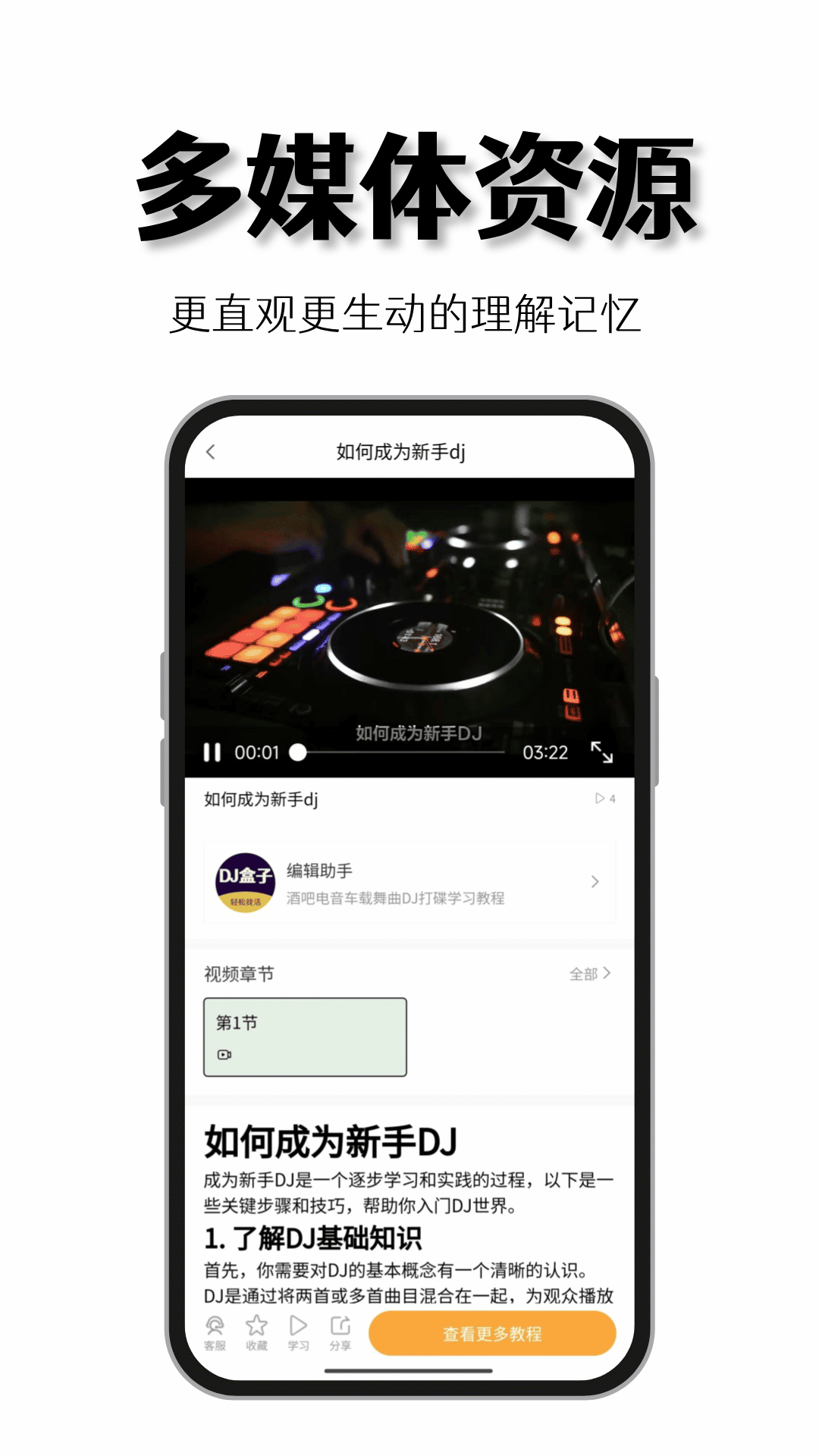 精彩截图-DJ盒子2025官方新版