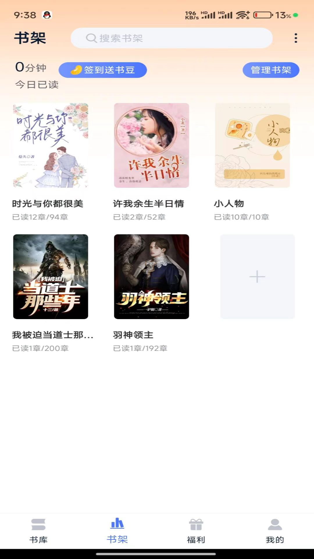 精彩截图-得阅平台2025官方新版