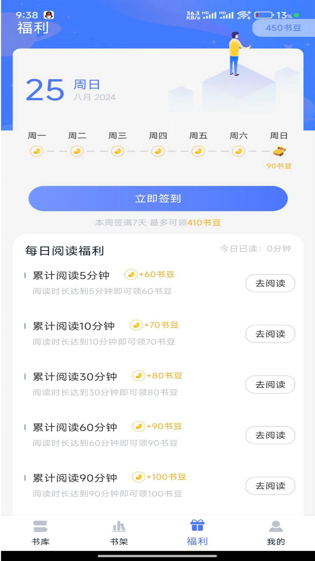 精彩截图-得阅平台2025官方新版