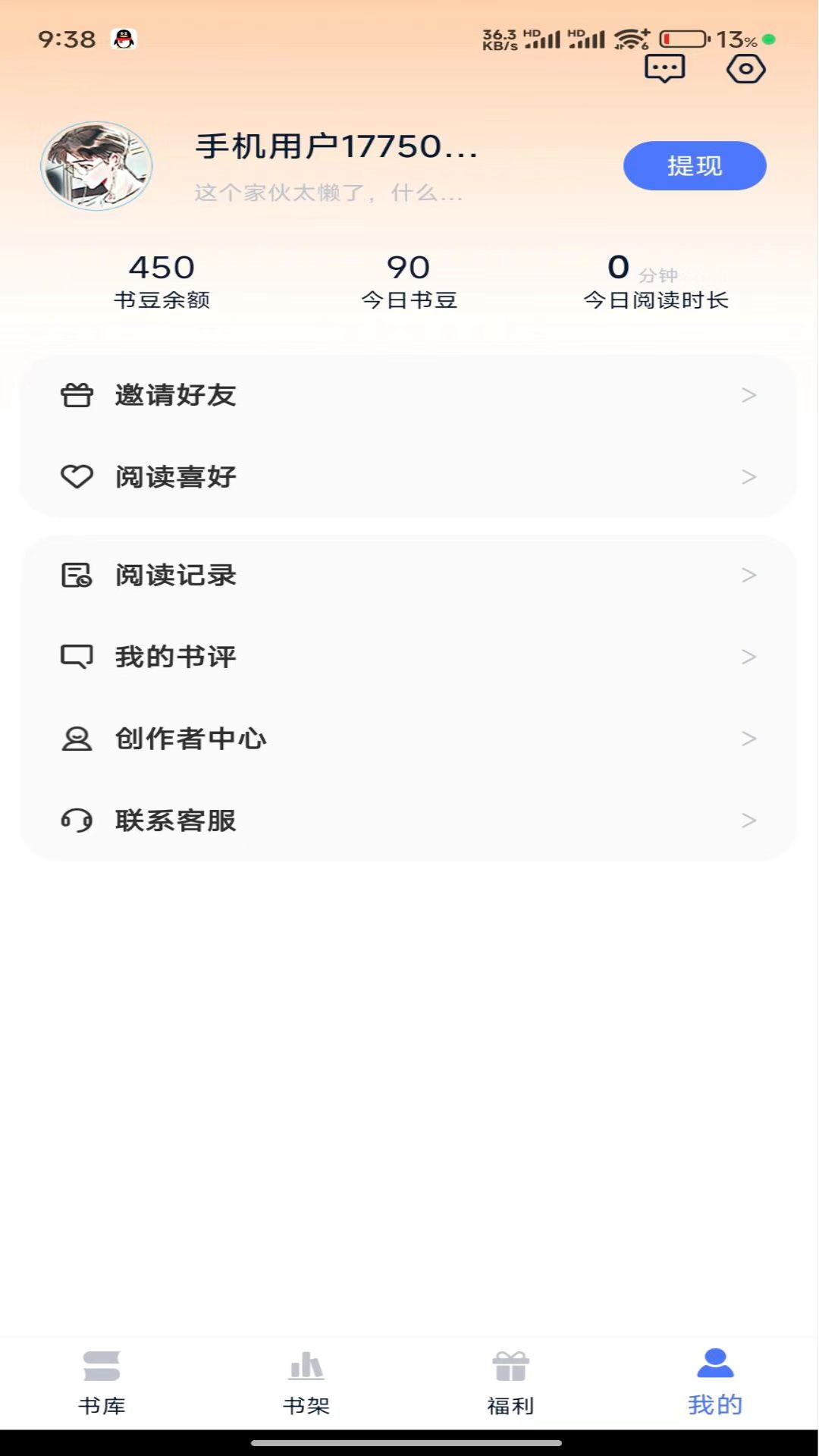 精彩截图-得阅平台2025官方新版