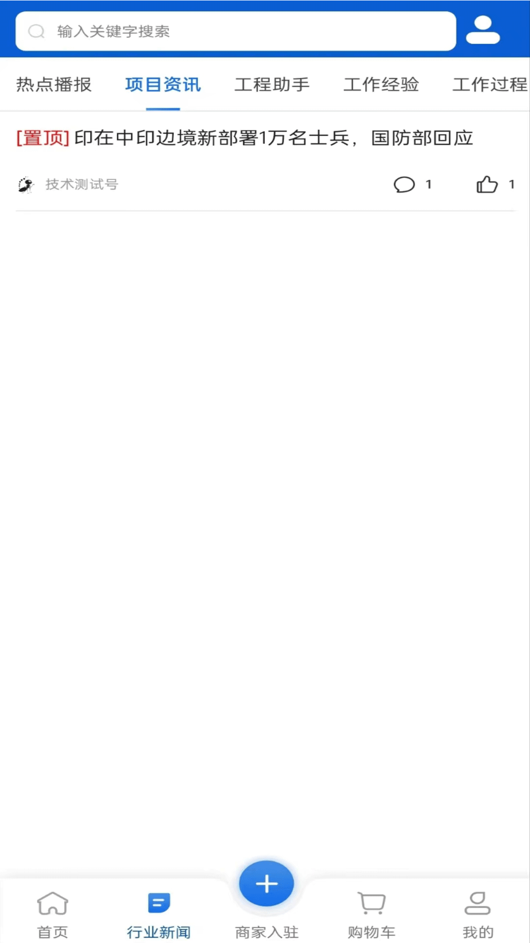 精彩截图-义建通2026官方新版