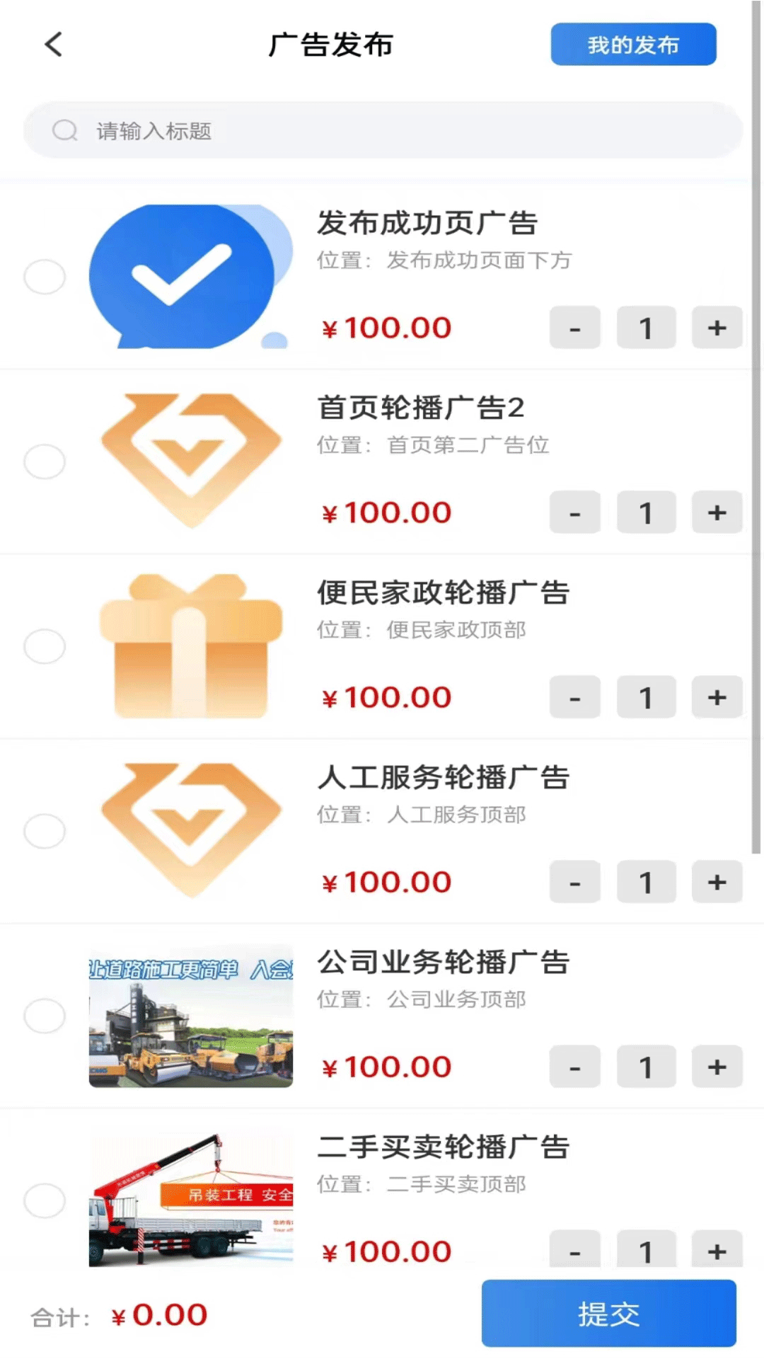 精彩截图-义建通2026官方新版