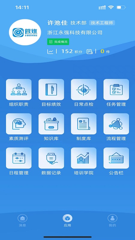 精彩截图-管锥2026官方新版