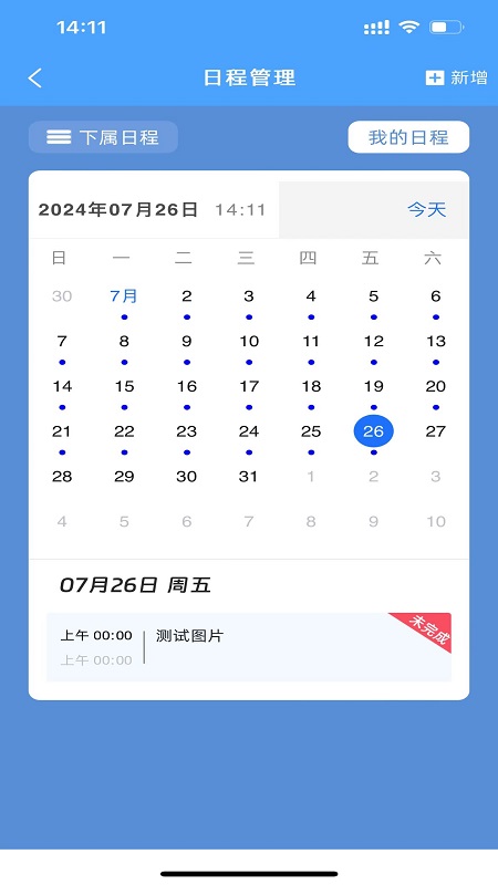 精彩截图-管锥2026官方新版