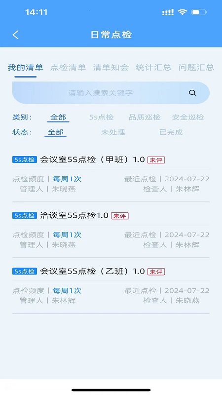 精彩截图-管锥2026官方新版