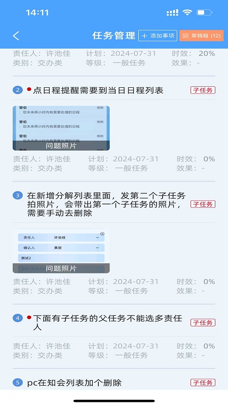 精彩截图-管锥2026官方新版