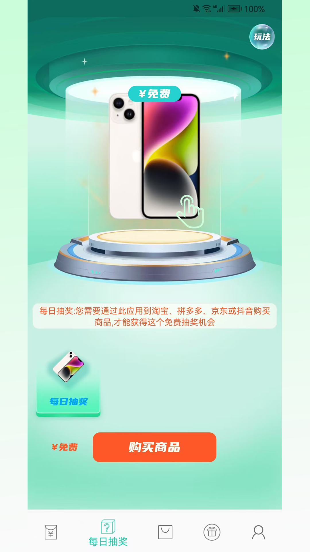 小小番茄 截图 2