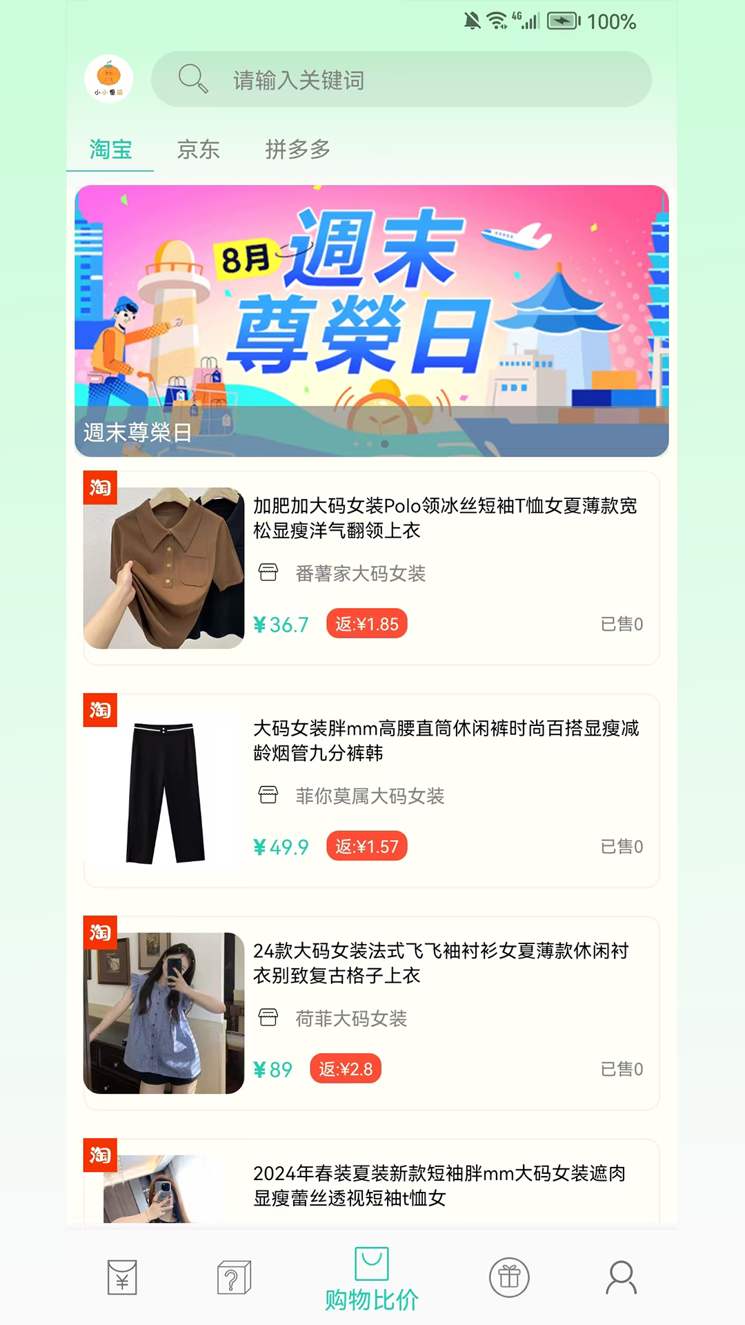 小小番茄 截图 3