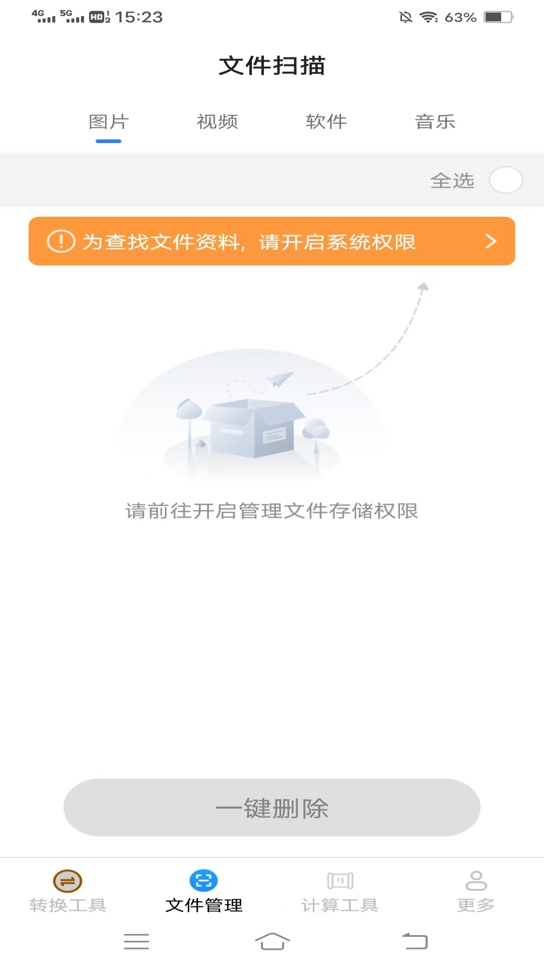 精彩截图-全能手机宝2026官方新版
