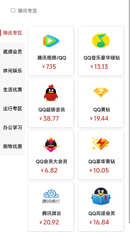 精彩截图-惠易点2026官方新版