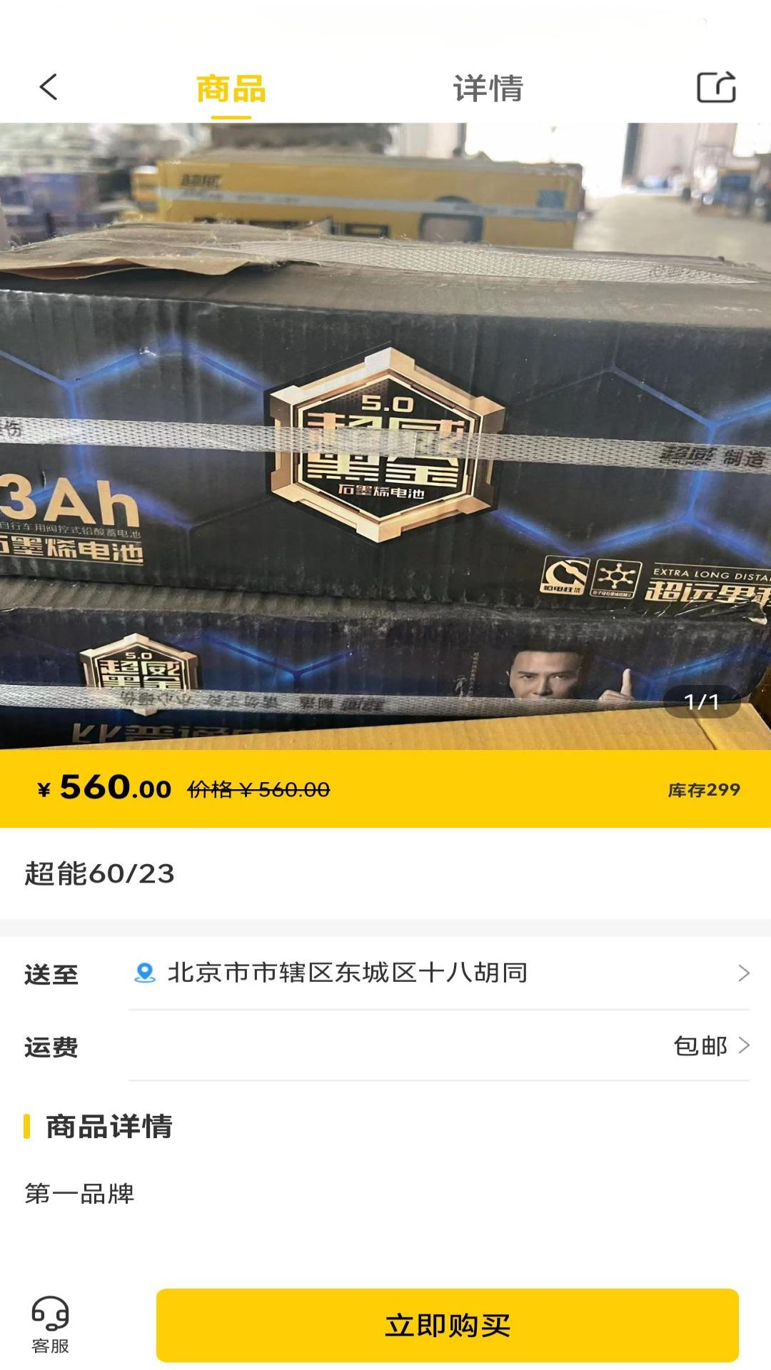 精彩截图-同大2025官方新版