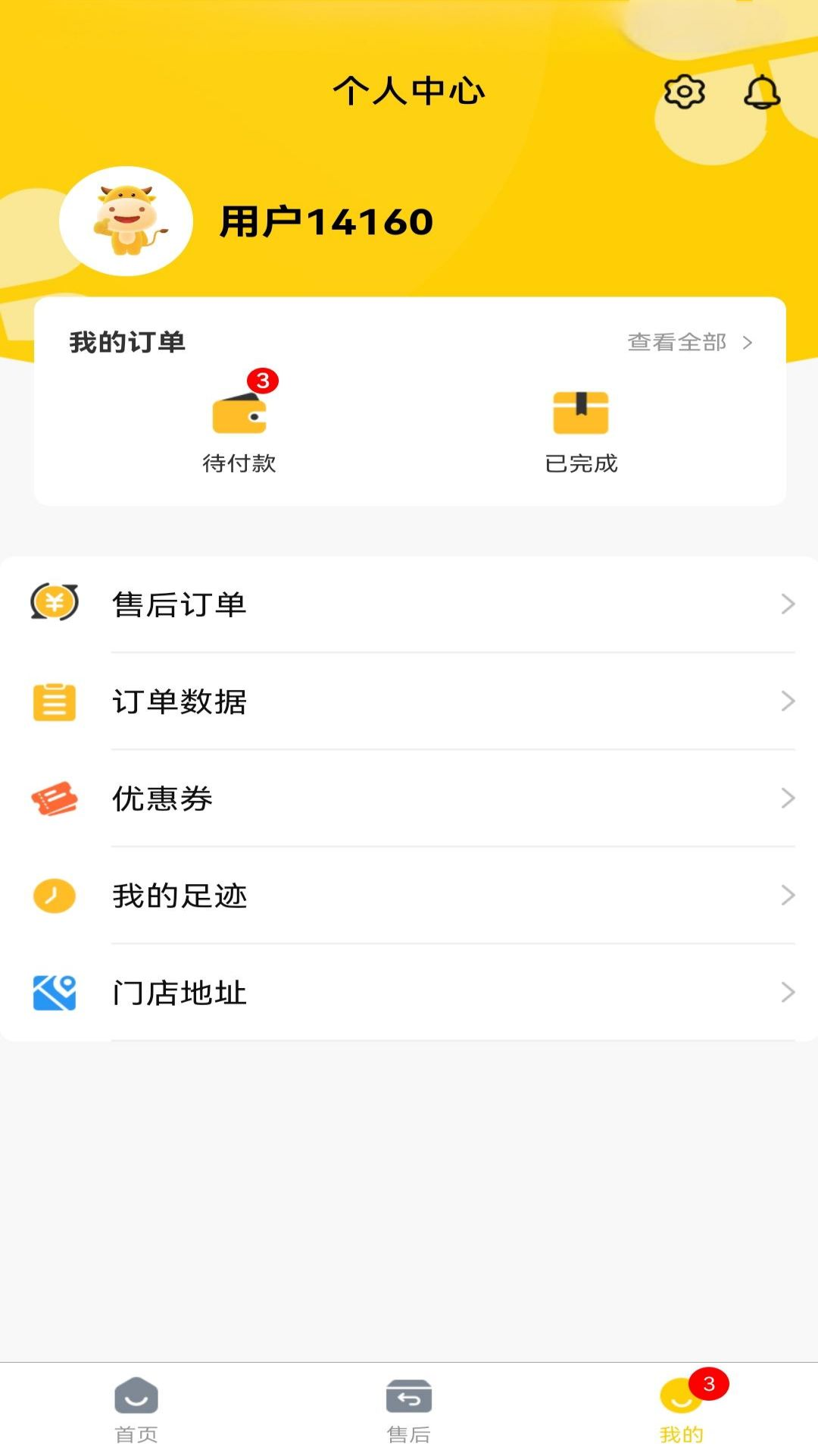 精彩截图-同大2025官方新版