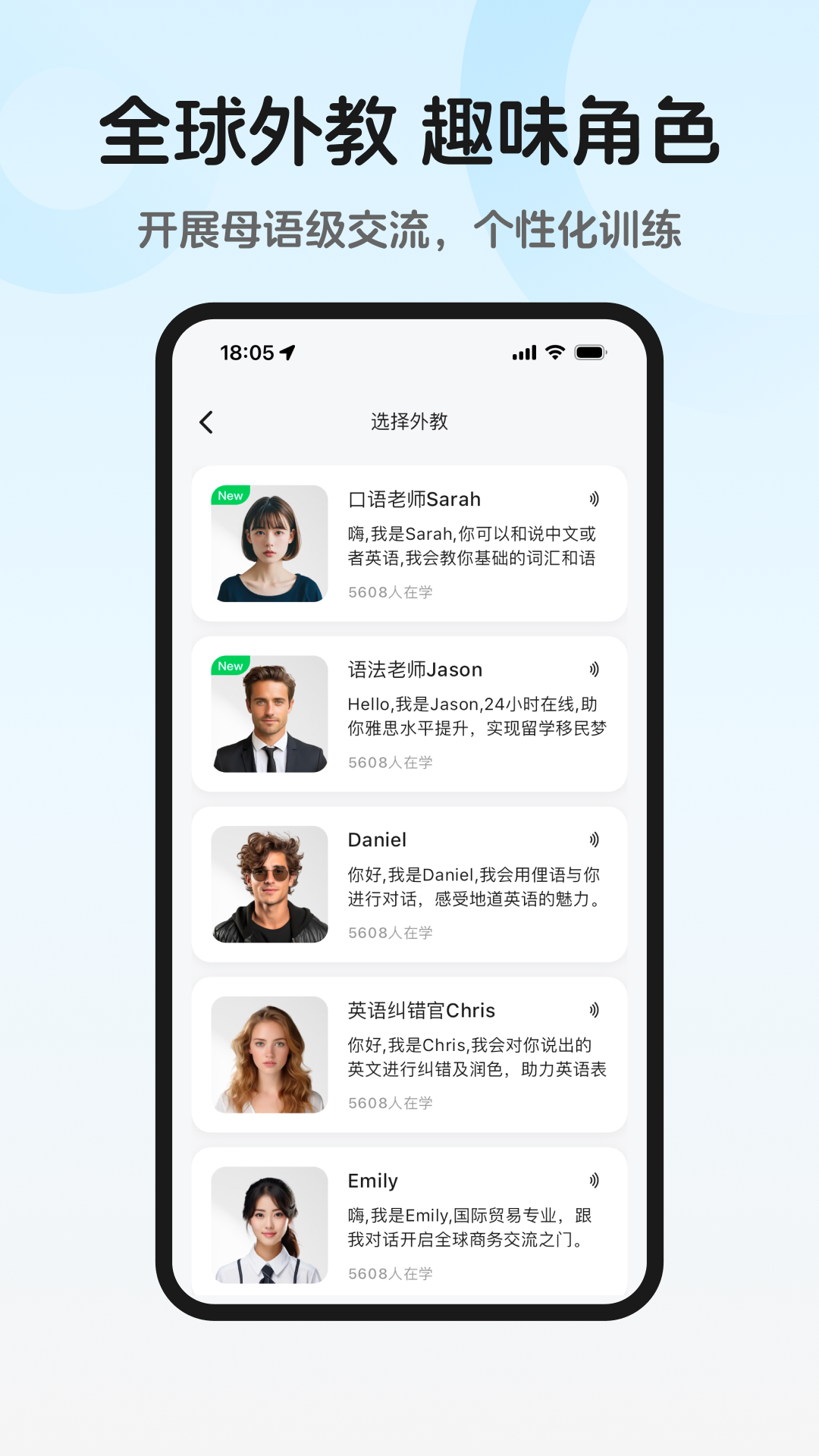 精彩截图-趣口语2026官方新版