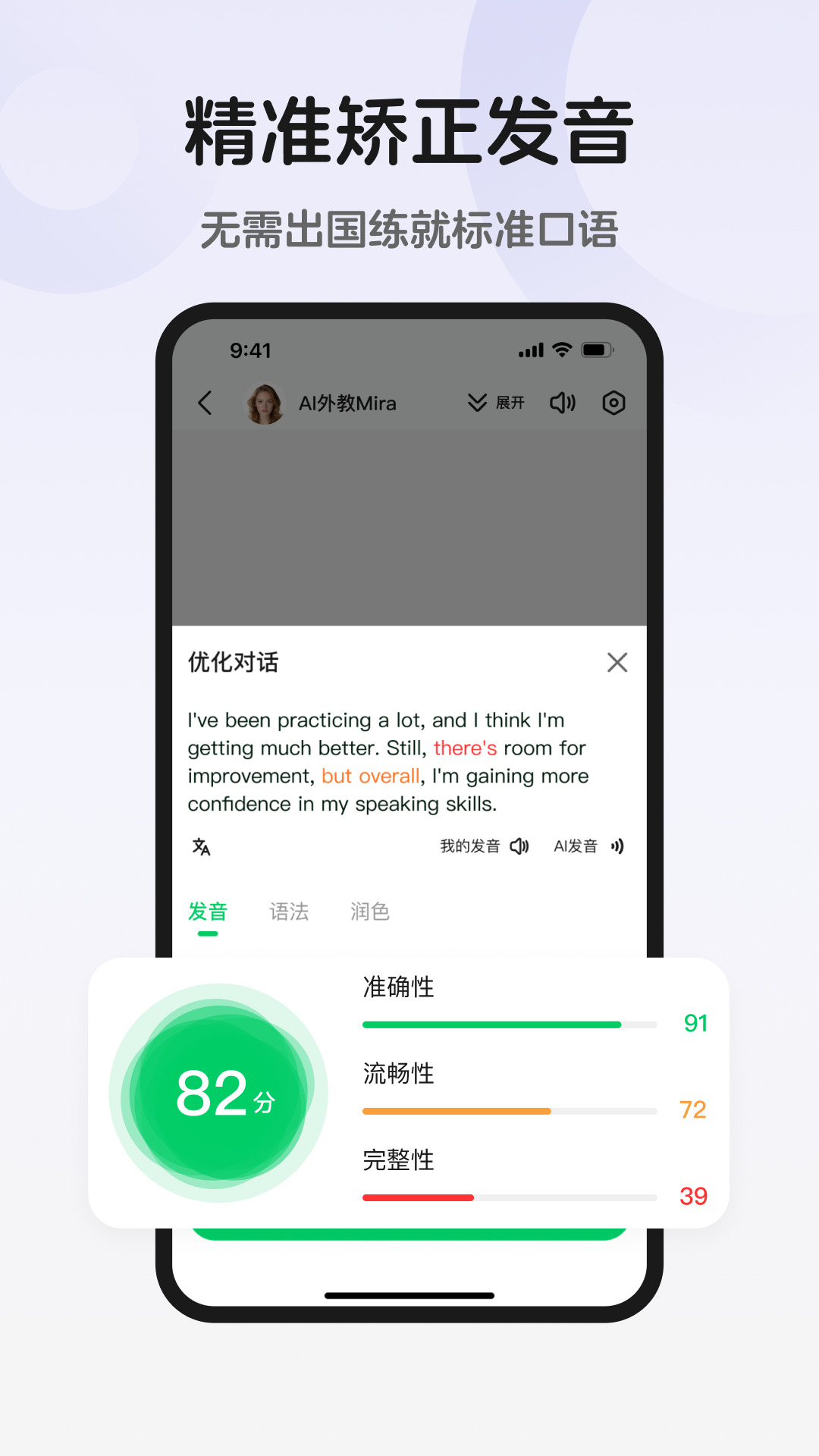 精彩截图-趣口语2026官方新版