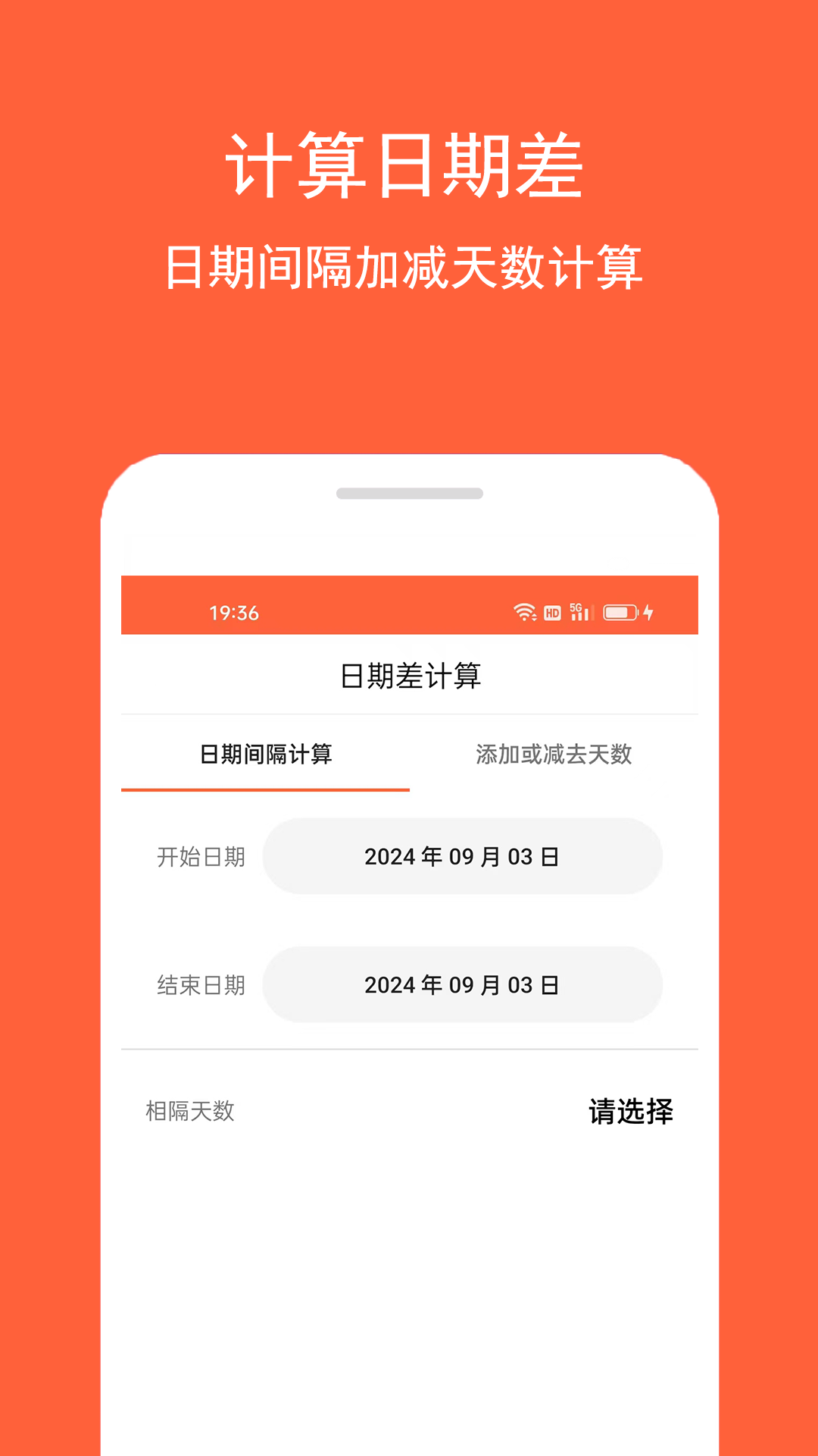 精彩截图-房贷计算助手2025官方新版