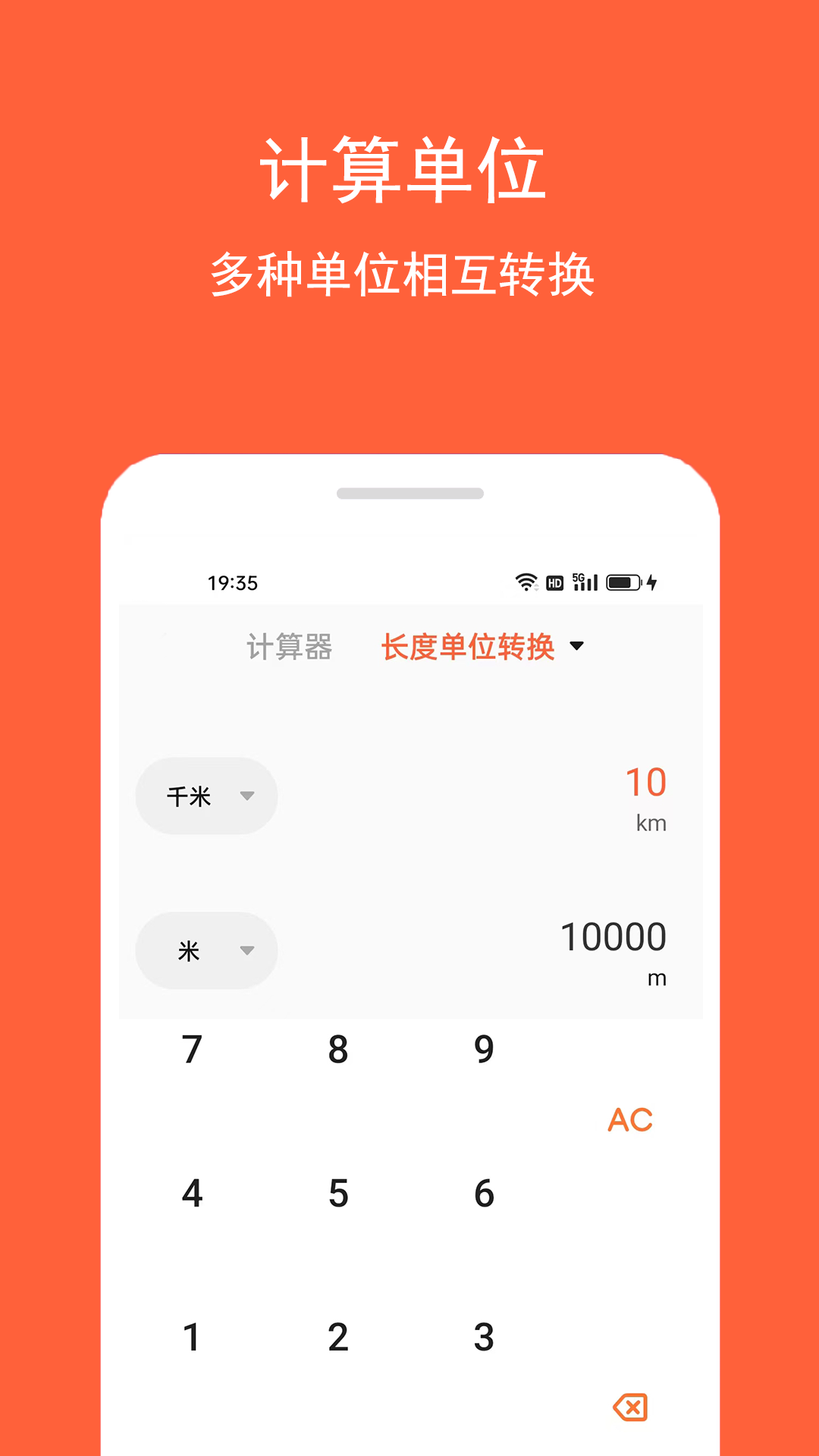 精彩截图-房贷计算助手2025官方新版