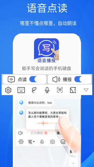 精彩截图-超强手写输入法2024官方新版